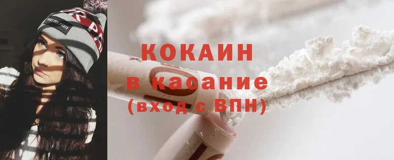 Cocaine 97%  где купить наркотик  Бобров 